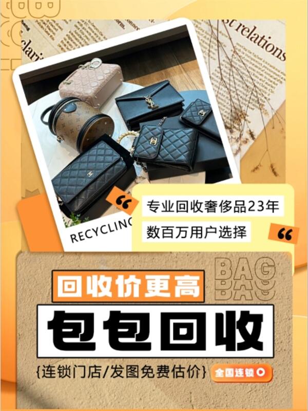 南宁市兴宁回收包包