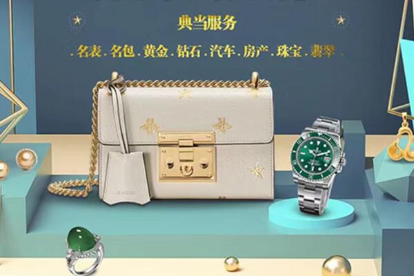 南宁市兴宁回收奢侈品首饰