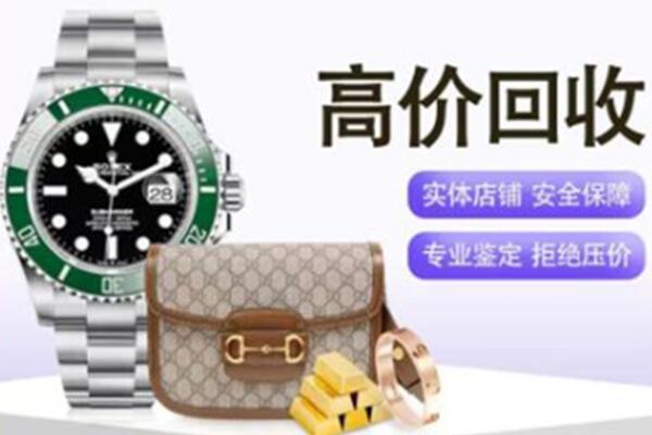 南宁市兴宁奢侈品回收